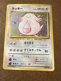 Chansey 🌀 Holo Card No.113 Base Set Japanese Pokemon 1996 TCG Poot SWIRL - Image 3