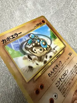 Pokemon Card Japanese Hitmontop No. 237 CoroCoro Comics Promo Glossy EX - NM - Image 2