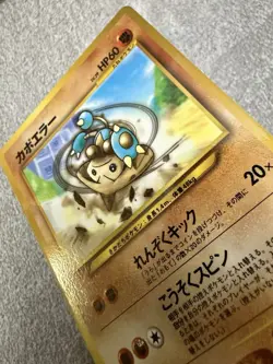 Pokemon Card Japanese Hitmontop No. 237 CoroCoro Comics Promo Glossy EX - NM - Image 3
