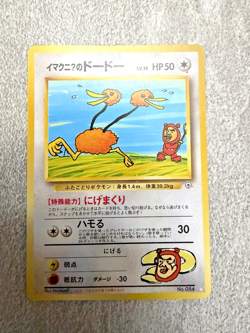 Pokemon Card Imakuni's Doduo No. 084 White Star Promo Gym Japanese - NM - Image 1