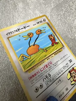 Pokemon Card Imakuni's Doduo No. 084 White Star Promo Gym Japanese - NM - Image 2