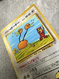 Pokemon Card Imakuni's Doduo No. 084 White Star Promo Gym Japanese - NM - Image 3