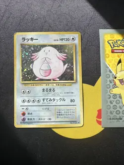 Pokemon Card Chansey No # 113 Japanese Base Set 1996 Holo Rare 044🔥MP🔥 - Image 1