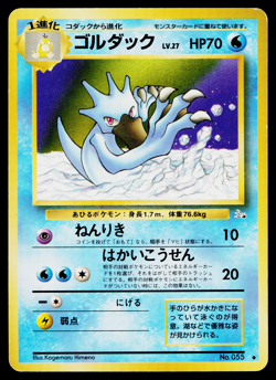 GOLDUCK FOSSIL JAPANESE POKEMON TCG - Image 1