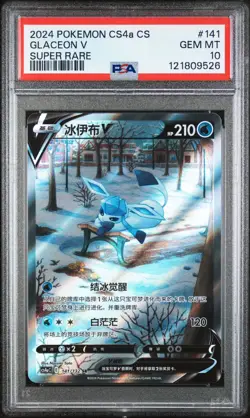 Pokemon TCG Glaceon V Chinese Eevee Heroes CS4a PSA 10 - Image 1