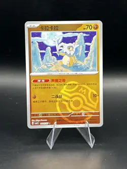 2025 Pokemon Chinese Gem Pack Volume 3 Cubone Master Ball Rare #0405/07 - Image 1