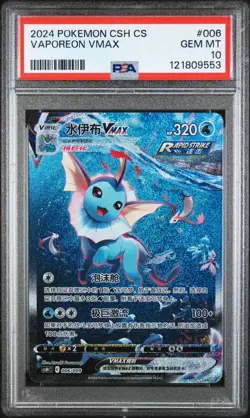 POKEMON CHINESE VAPOREON VMAX PSA 10 CSHC EEVEE Advanced GIFT BOX PROMO # 5305 - Image 1