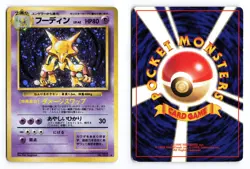 Alakazam NO. 065 Base Set 1996 Holo R Japanese Pokemon TCG HP/DMG - Image 1