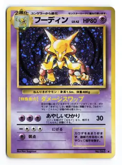Alakazam NO. 065 Base Set 1996 Holo R Japanese Pokemon TCG HP/DMG - Image 2