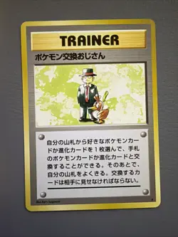1997 Pokemon Trader Japanese Expansion Pack NM - Image 1