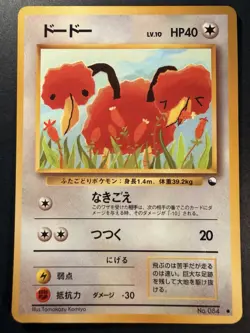 Pokemon Japanese Doduo - Vending Series Promo #084 - Image 1