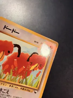 Pokemon Japanese Doduo - Vending Series Promo #084 - Image 2