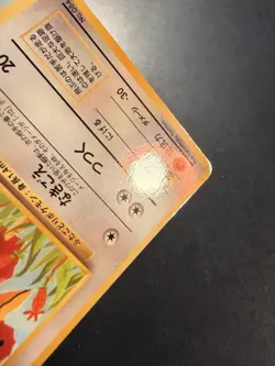 Pokemon Japanese Doduo - Vending Series Promo #084 - Image 5