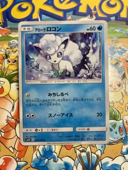 Alolan Vulpix 012/050 Common Islands Await You Pokemon Japanese TCG - Image 1