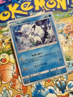 Alolan Vulpix 012/050 Common Islands Await You Pokemon Japanese TCG - Image 2