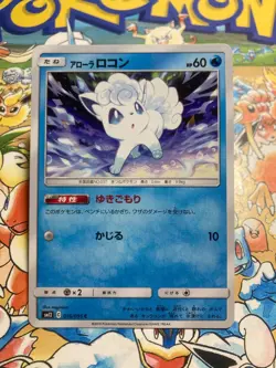 Alolan Vulpix 016/095 Common Alter Genesis Pokemon Japanese TCG - Image 1