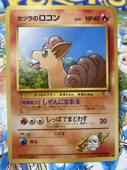BLAINE'S VULPIX 1998 POKEMON JAPANESE GYM HEROES COMMON - Image 1