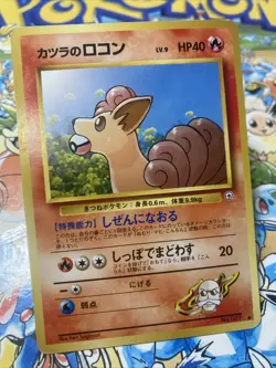 BLAINE'S VULPIX 1998 POKEMON JAPANESE GYM HEROES COMMON - Image 2