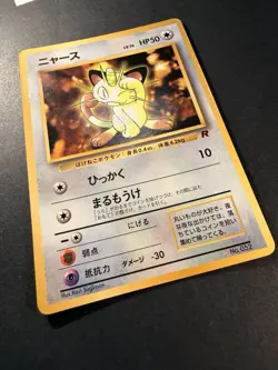 Pokemon Japanese Meowth Team Rocket Corocoro Glossy Promo 052 - Image 2