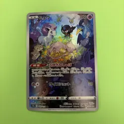 Pokemon Trading Card Game Mew 183/172 S12a Vstar Universe AR Holo Japanese - Image 1