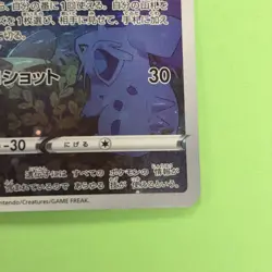 Pokemon Trading Card Game Mew 183/172 S12a Vstar Universe AR Holo Japanese - Image 5