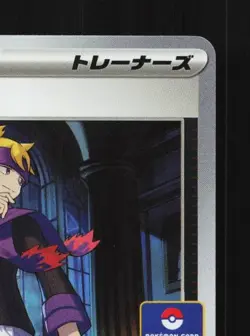 Morty's Conviction 147/SV-P NM Scarlet & Violet Promos Japanese Pokemon Card TCG - Image 5