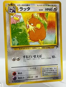 Raticate 020 Southern Islands Holo Promo Vintage Japanese Pokemon TCG Card NM/M - Image 2