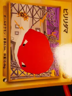 LP JAPANESE Pokemon VOLTORB Card VENDING SERIES 2 (Red) Set #100 Glossy Promo#2 - Image 2