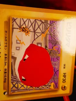 LP JAPANESE Pokemon VOLTORB Card VENDING SERIES 2 (Red) Set #100 Glossy Promo#2 - Image 3