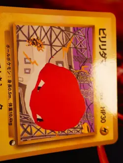 LP JAPANESE Pokemon VOLTORB Card VENDING SERIES 2 (Red) Set #100 Glossy Promo#2 - Image 4