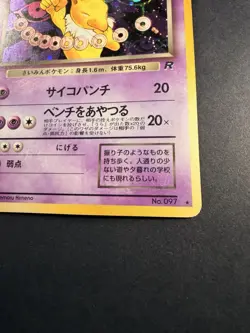 Dark Hypno 97 Rocket Gang - Pokemon Card Japanese - Image 3