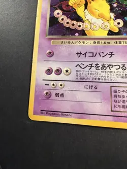 Dark Hypno 97 Rocket Gang - Pokemon Card Japanese - Image 4