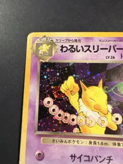 Dark Hypno 97 Rocket Gang - Pokemon Card Japanese - Image 5