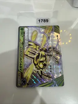 Pokemon Card Yanmega BREAK 008/054 Holo Rare Japanese NM - Image 1