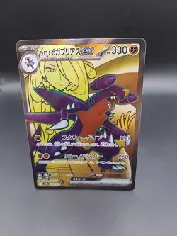 Pokemon TCG Cynthia’s Garchomp Ex 080/063 Secret Rare Heatwave Arena NM/M - Image 1
