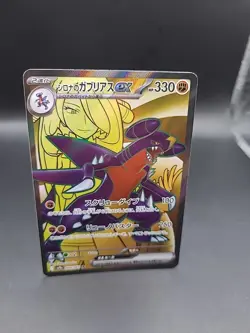 Pokemon TCG Cynthia’s Garchomp Ex 080/063 Secret Rare Heatwave Arena NM/M - Image 2