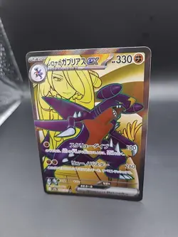 Pokemon TCG Cynthia’s Garchomp Ex 080/063 Secret Rare Heatwave Arena NM/M - Image 3