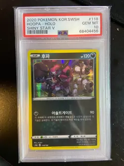 2020 Pokemon KOREAN SWSH Shiny Star V #118 Hoopa Holo PSA 10 GEM MINT U - Image 1