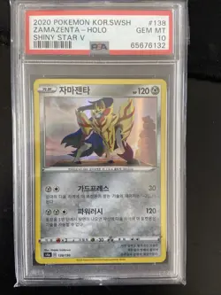 2020 Pokemon KOREAN Shiny Star V Zamazenta Holo #138 PSA 10 S - Image 1