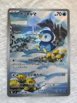 Pokemon TCG Piplup 085/080 Inferno X M2 Art Rare Japanese Edition - Image 1