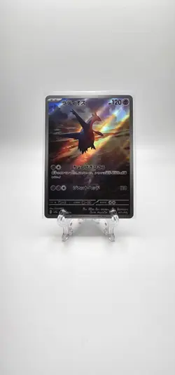 Latios 70/64 - Pokemon TCG Paradise Dragona Japanese AR - NM/M - Image 1