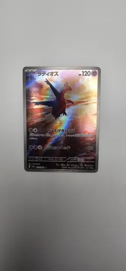 Latios 70/64 - Pokemon TCG Paradise Dragona Japanese AR - NM/M - Image 3