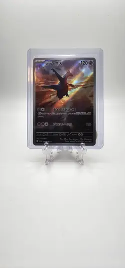Latios 70/64 - Pokemon TCG Paradise Dragona Japanese AR - NM/M - Image 5