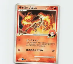 Rapidash Lv.53 001/018 1st Infernape SP Half Deck Japanese Pokemon Card - Image 1