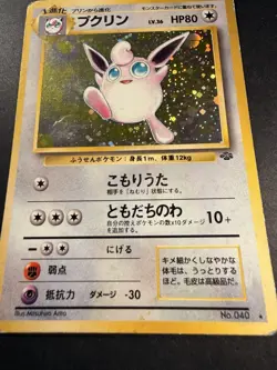 Pokemon - Jungle - Wigglytuff - No.040 - Holo - EXC - Image 2