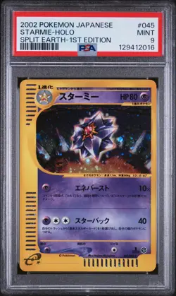2002 POKEMON JPN SPLIT EARTH 1ST ED #045 STARMIE-HOLO PSA 9 - Image 1