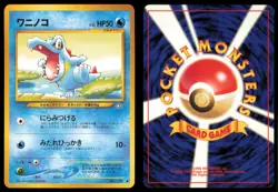 TOTODILE NO. 158 NEO GENESIS POKEMON JAPANESE COMMON - Image 1