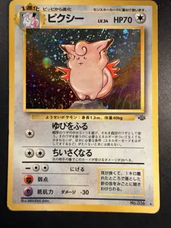 Pokemon - Jungle - Clefable - No.036 - Holo - LP - Image 1
