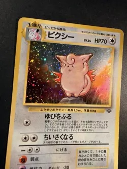 Pokemon - Jungle - Clefable - No.036 - Holo - LP - Image 3