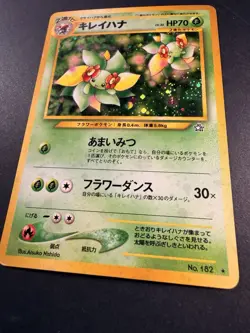 Bellossom - No. 182 - neo Genesis - Holo - Japanese - Pokemon - Image 3